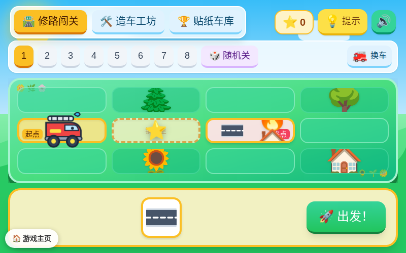 小小工程队